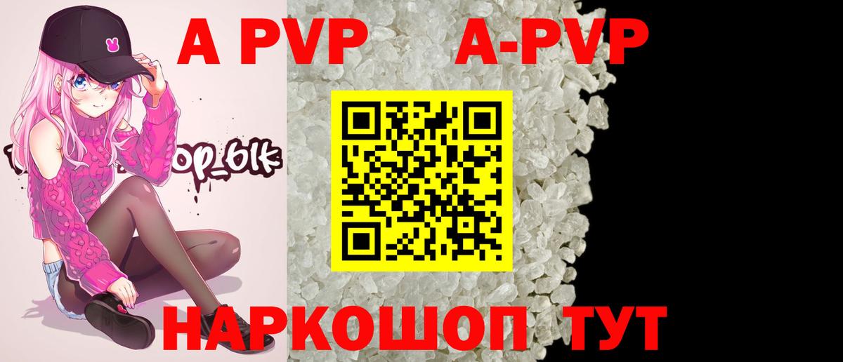 A PVP СК КРИС  A PVP СК КРИС  Грозный  Вход с VPN  Alpha-PVP Соль 