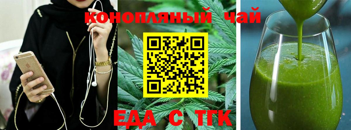 Грозный  Cannafood марихуана  Вход с VPN 