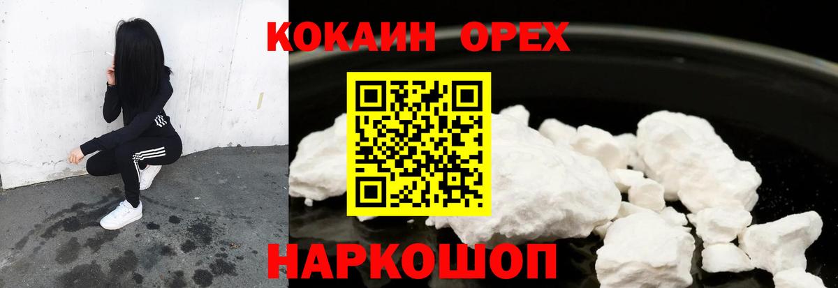 Грозный  Cocaine Колумбийский  КОКАИН  Кокаин Перу  Вход с VPN 