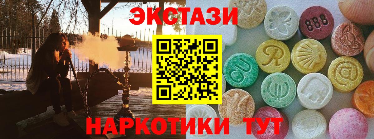 Ecstasy 300 mg  Экстази DUBAI  Вход с VPN  Грозный 