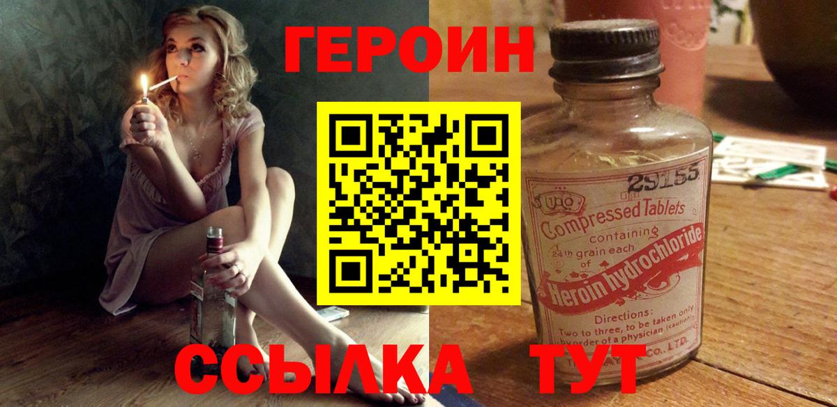 Грозный  Героин афганец  ГЕРОИН  Вход с VPN 