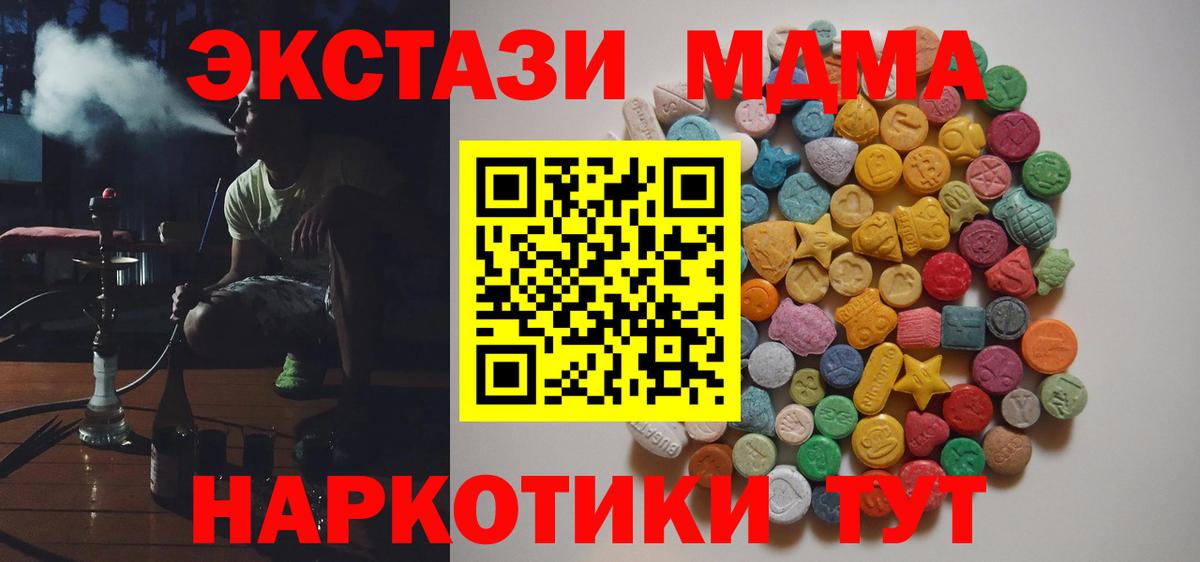 МДМА Molly Грозный