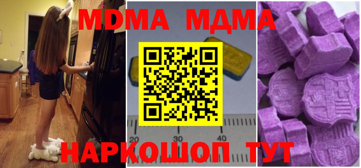 MDMA VHQ  МДМА VHQ  Вход с VPN  МДМА  Грозный 