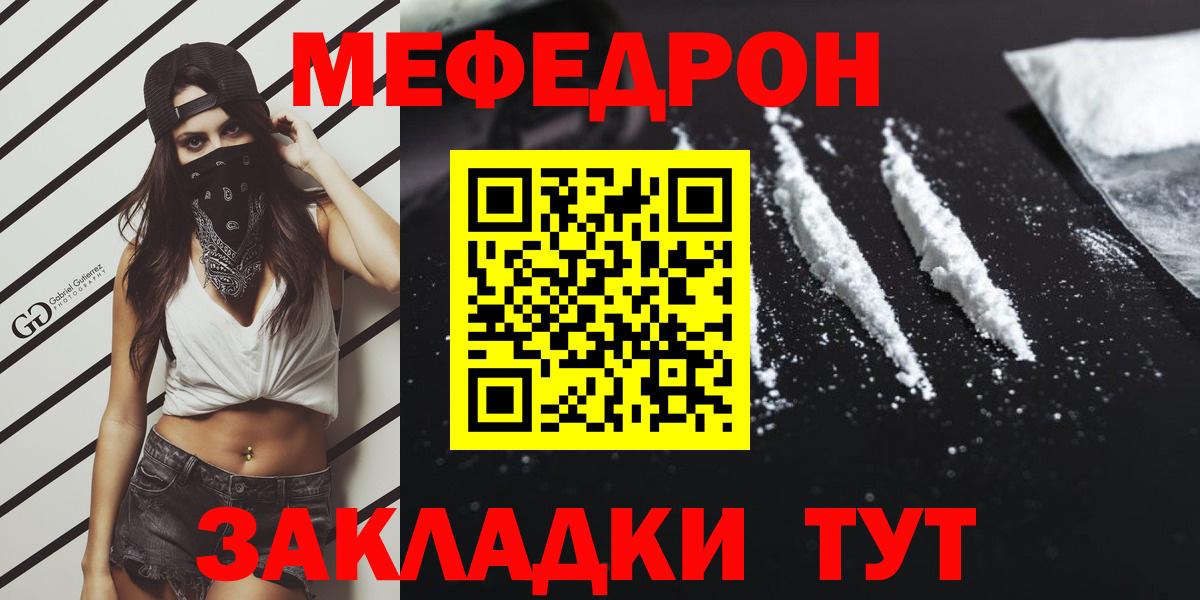 МЯУ-МЯУ 4 MMC  Вход с VPN  Меф  Грозный  МЯУ-МЯУ кристаллы 