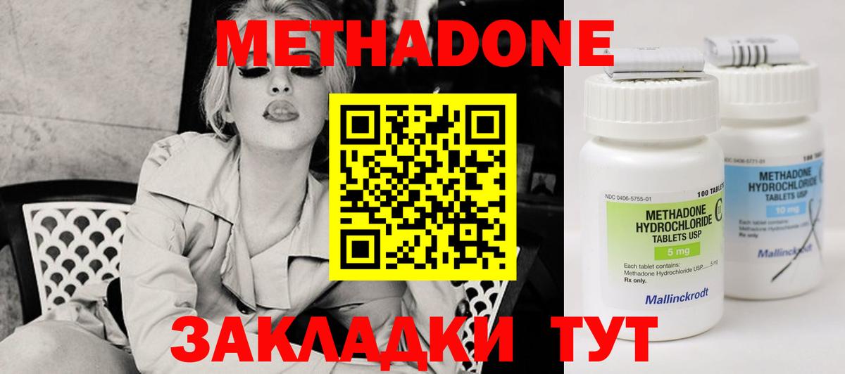 МЕТАДОН белоснежный Грозный