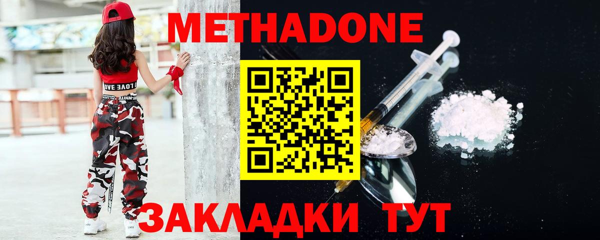 МЕТАДОН мёд  Вход с VPN  Грозный  МЕТАДОН methadone 