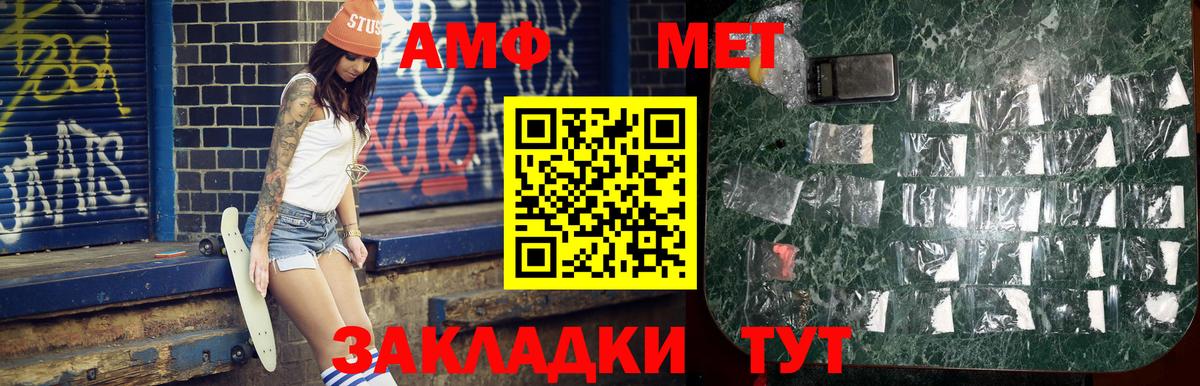Метамфетамин кристалл Грозный