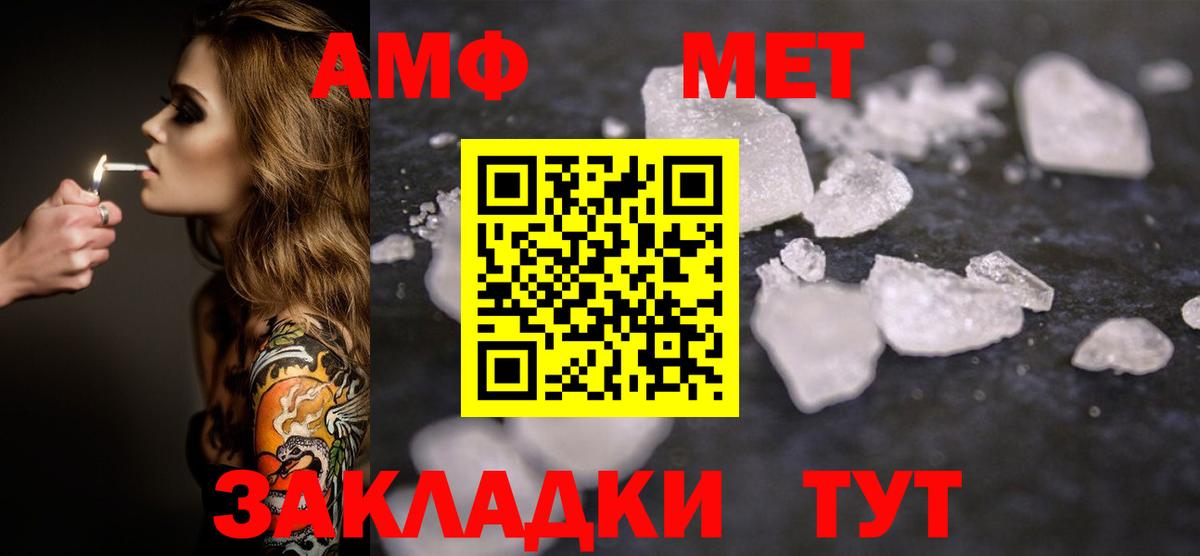 МЕТАМФЕТАМИН винт  Вход с VPN  Первитин  Грозный 