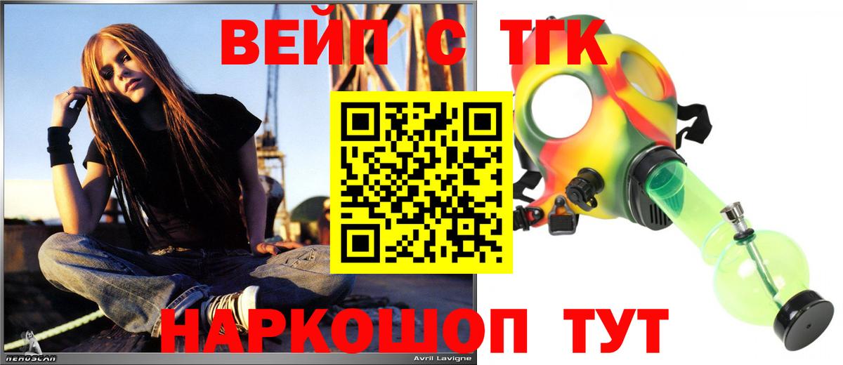 ТГК жижа  Вход с VPN  ТГК THC oil  Грозный 