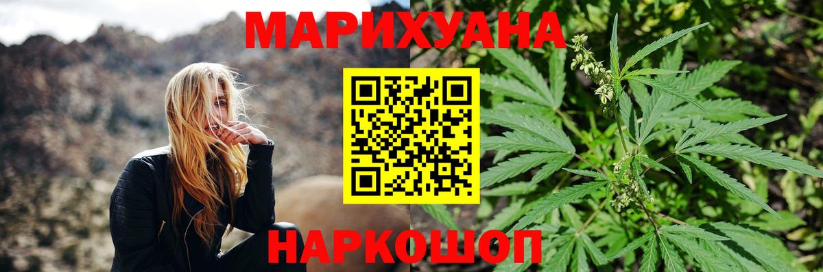 Бошки Шишки VHQ  Марихуана Ganja  МАРИХУАНА VHQ  Вход с VPN  Грозный 